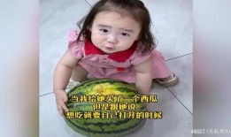 吃瓜小萌宝,揭秘娱乐圈萌娃们的甜蜜日常