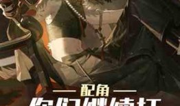 吃瓜小队集合后续小说,揭秘娱乐圈背后的秘密