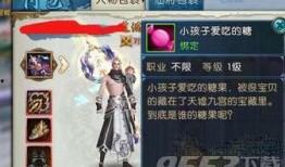 诛仙隐藏任务吃瓜,揭秘隐藏任务背后的神秘吃瓜故事