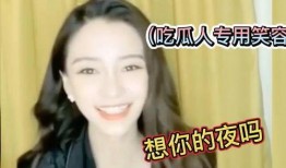 全是吃瓜的视频,吃瓜群众围观娱乐圈大事件