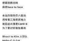 吃瓜群众歌词歌曲,揭秘娱乐圈背后的真相与笑料