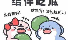 什么是围观吃瓜的人,揭秘网络时代的人生百态