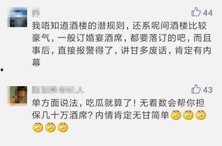 吃瓜群众评论姐姐,吃瓜群众热议焦点大盘点