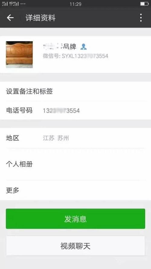 迅雷吃瓜套路骗局,揭秘网络骗局背后的真相