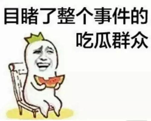 歌曲吃瓜西你吃嘛,揭秘流行歌曲背后的趣味故事